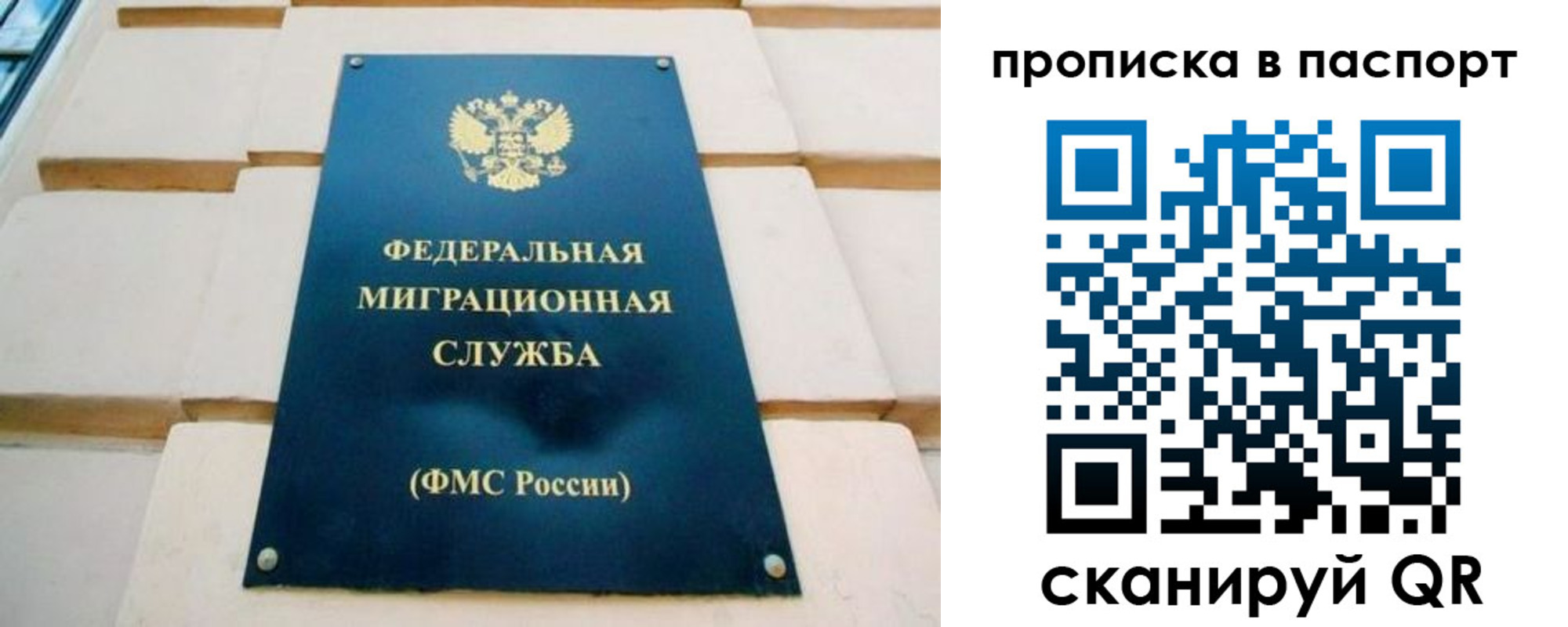 временная регистрация гарантия в Нефтекамске