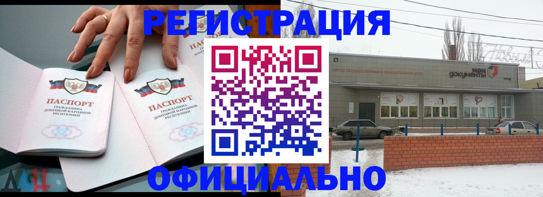 регистрация в Нефтекамске