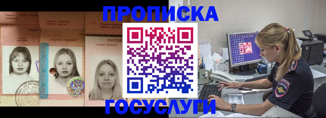 временная регистрация для всех в Нефтекамске