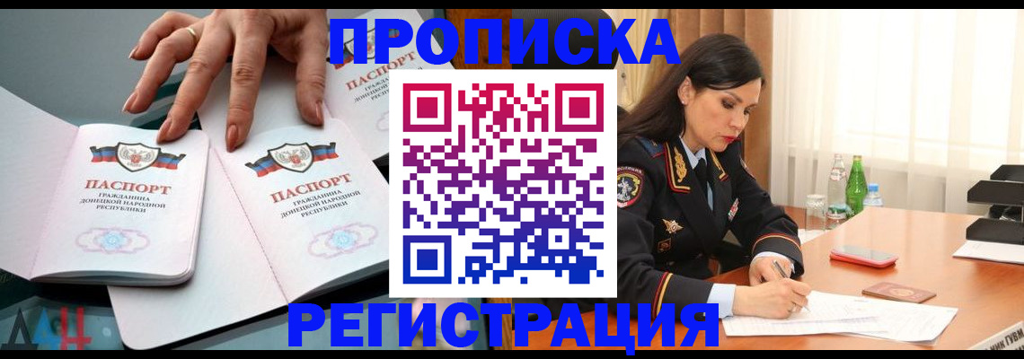 временная прописка в Нефтекамске
