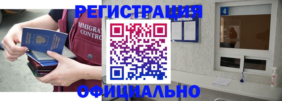 временная регистрация купить в Нефтекамске