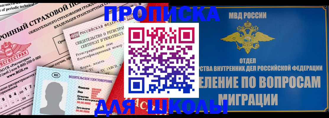 прописка для кредита в Нефтекамске
