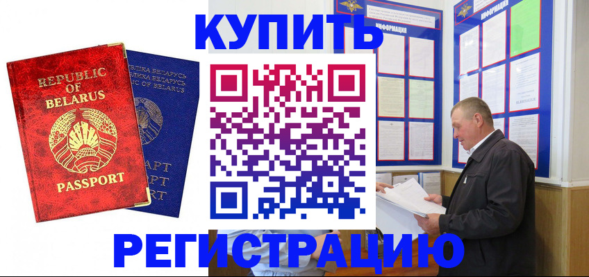 временная регистрация для всех в Нефтекамске
