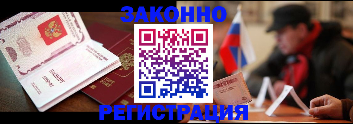 прописка иностранных граждан в Нефтекамске