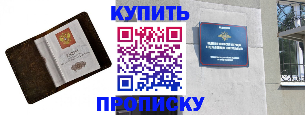 временная регистрация надежно в Нефтекамске