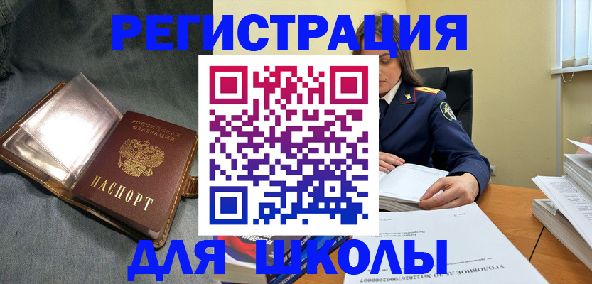 регистрация для дет. сада в Нефтекамске