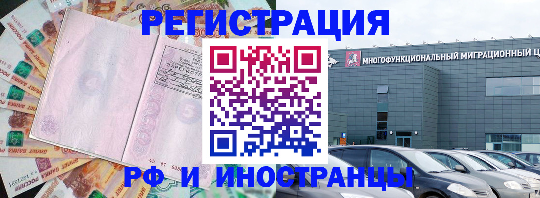 прописка паспорт в Нефтекамске