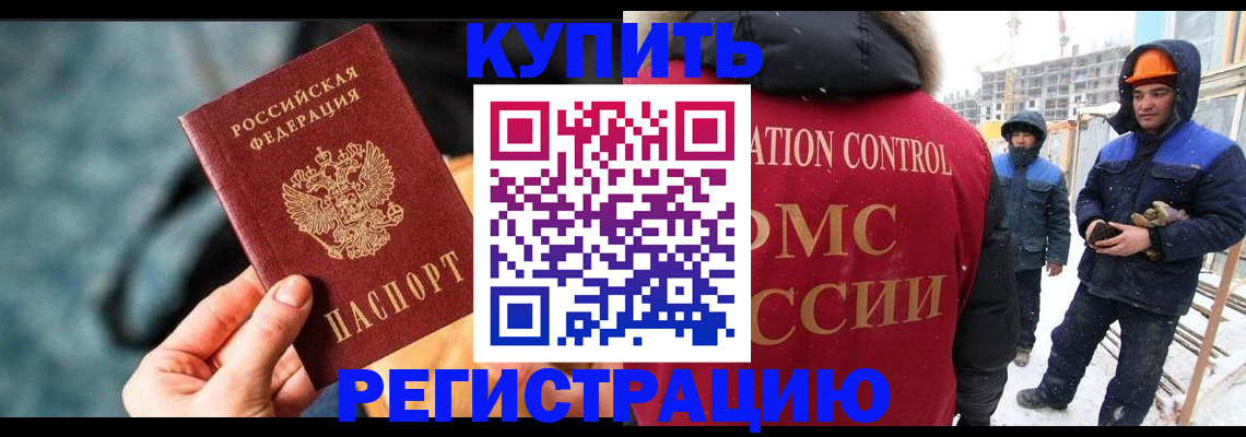 где прописаться в Нефтекамске