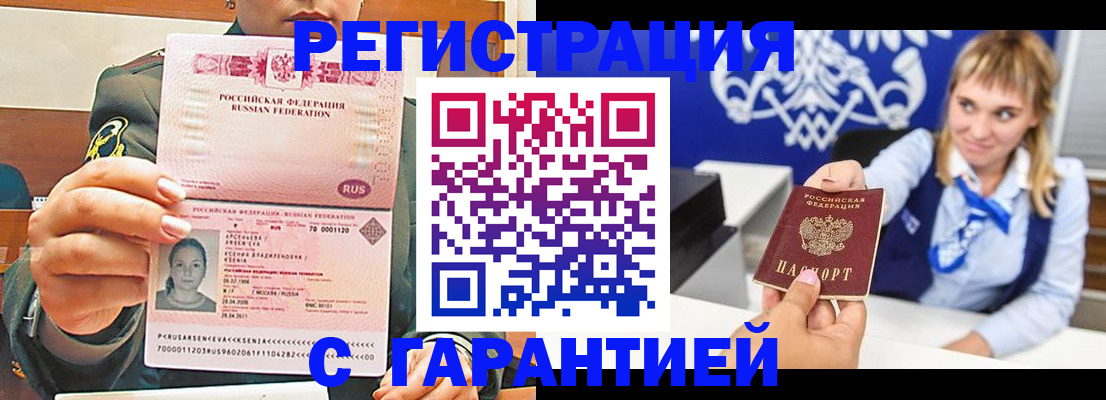 прописка для кредита в Нефтекамске